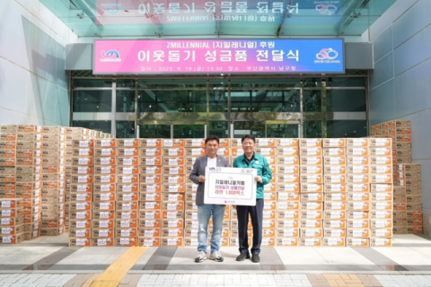 [왼쪽부터] 지밀레니얼 박현수 대표, 오은택 부산 남구청장