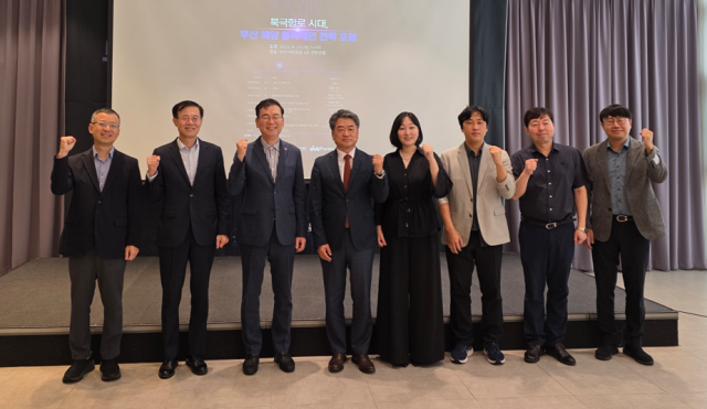 25일 오후 부산 연제구 부산시티호텔에서 열린 ‘북극항로 시대, 부산 해양 블록체인 전략 포럼’에서 참가자들이 파이팅을 외치고 있다. 황석하 기자