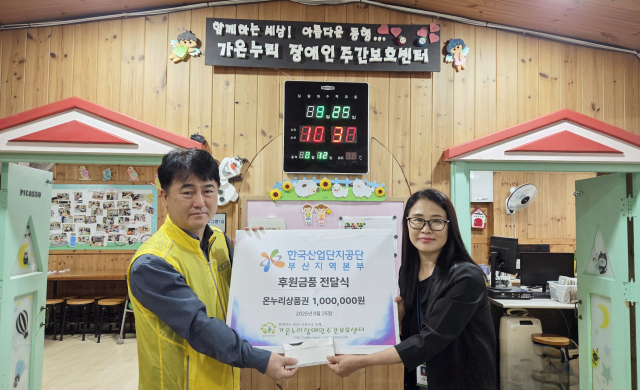 한국산업단지공단 부산지역본부는 25일 부산 사하구 가온누리장애인주간보호센터을 방문해 온누리상품권을 전달했다. (왼쪽부터) 육근찬 산단공 부산지역본부장, 김예준 가온누리장애인주간보호센터장. 산단공 부산본부 제공