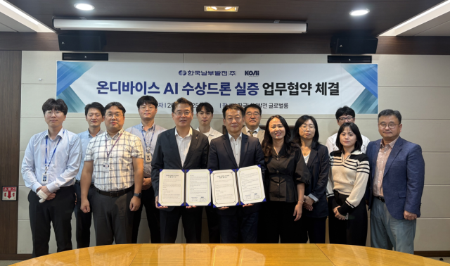 한국남부발전 이영재 발전처장(앞줄 왼쪽 세 번째)와 ㈜코아이 박경택 대표(왼쪽 네 번째)가 지난 25일 남부발전 본사에서 ‘부산복합 온디바이스 AI 수상드론 실증협약’을 체결하고 기념촬영을 하고 있다. 남부발전 제공