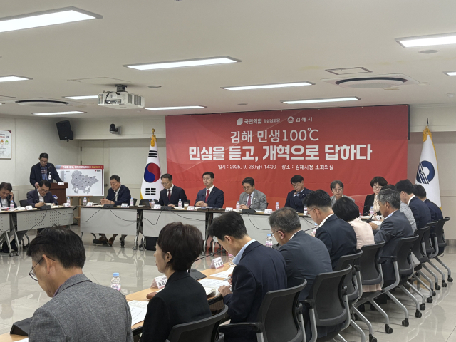 국민의힘 경남도당과 김해시가 26일 김해시청에서 만나 정책협의회를 열었다. 이경민 기자