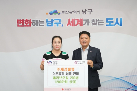 [왼쪽부터] ㈜재성물류 김은정 대표, 오은택 부산 남구청장