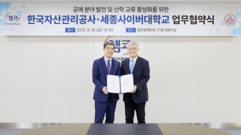 26일 캠코양재타워(서울 강남구) 17층 대회의실에서 개최된 ｢공매 분야 발전 및 산학 교류 활성화를 위한 업무협약식｣에서 김석환 캠코 국유재산부문 총괄이사(사진 왼쪽)와 김상범 세종사이버대학교 부동산경매중개학과장(사진 오른쪽)이 기념촬영을 하고 있다.