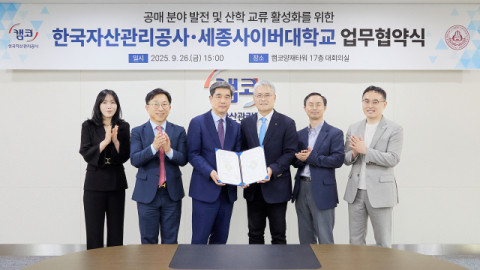 26일 캠코양재타워(서울 강남구) 17층 대회의실에서 개최된 ｢공매 분야 발전 및 산학 교류 활성화를 위한 업무협약식｣에서 김석환 캠코 국유재산부문 총괄이사(사진 왼쪽에서 세 번째)와 김상범 세종사이버대학교 부동산경매중개학과장(사진 왼쪽에서 네 번째)이 협약을 체결하고 관계자들과 기념촬영을 하고 있다.