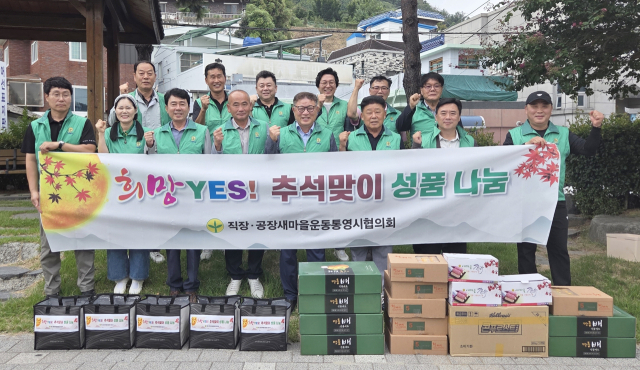 직장·공장새마을운동통영시협의회는 지난 24일 관내 아동복지시설 4곳에 한우 갈비찜과 배, 귤, 한과 등 명절 분위기를 낼 수 있는 다양한 음식을 손수 준비해 전달했다. 통영시새마을회 제공