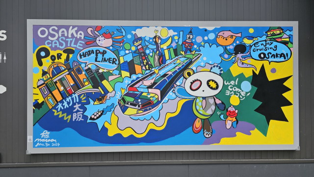 아쿠아라이너 크루즈를 그린 벽화. 김태권 기자