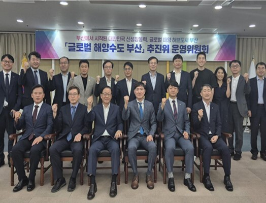 지난 25일 부산시청에서 ‘글로벌 해양수도 부산’ 운영위원회가 열려 참석한 위원들이 화이팅을 외치고 있다. 부산시 제공