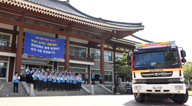 한국전력은 2025 APEC(아시아태평양경제협력체) 정상회의의 성공적 개최를 위해 26일 경주에서 'APEC 전력 확보 종합 상황실' 개소식과 '특별 기동대' 출정식을 열고 24시간 비상근무에 들어갔다고 28일 밝혔다. 연합뉴스