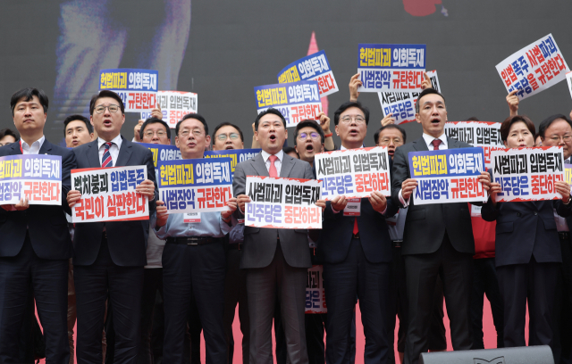 28일 서울 시청역 인근 세종대로에서 열린 국민의힘 사법파괴 입법독재 국민 규탄대회에서 국민의힘 장동혁 대표, 송언석 원내대표를 비롯한 참가자들이 구호를 외치고 있다. 연합뉴스