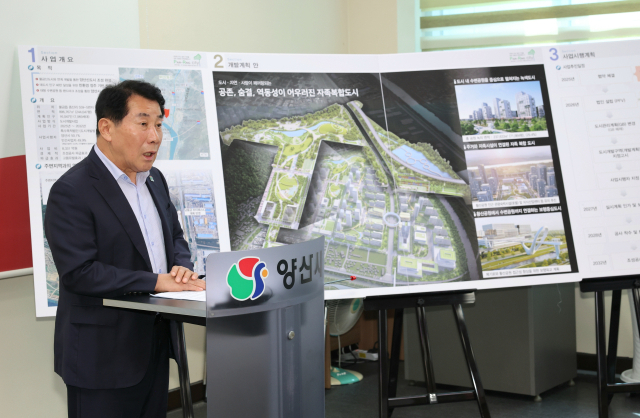 나동연 양산시장이 29일 시청 프레스센터에서 증산지구 도시개발사업 추진 현황에 대해 브리핑을 하고 있다. 양산시 제공