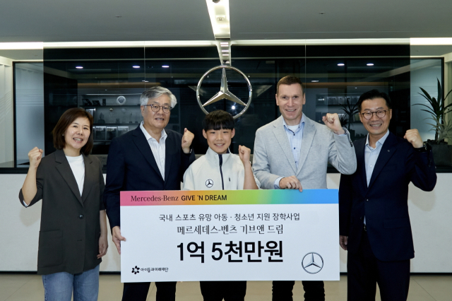 메르세데스-벤츠 사회공헌위원회 마티아스 바이틀(오른쪽에서 두 번째) 의장과 아이들과미래재단 김효승(왼쪽 두 번째) 상임이사, 기브앤 드림’ 이윤호(가운데) 대표 장학생 등이 기브앤 드림 장학금 전달식 후 포즈를 취하고 있다. 벤츠코리아 제공