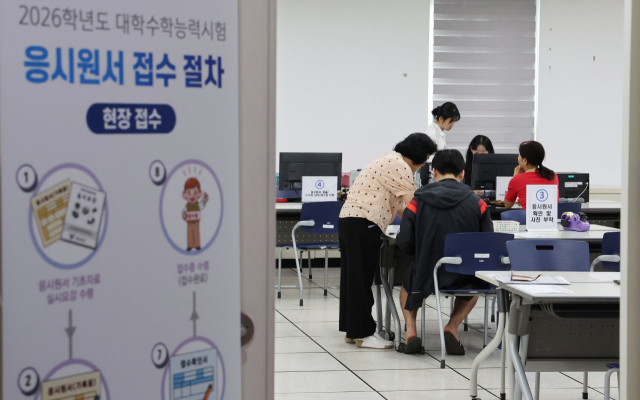 지난 21일 오전 부산 해운대구 해운대교육지원청에서 수험생들이 2026학년도 대학수학능력시험 응시원서를 접수하고 있다. 정종회 기자 jjh@