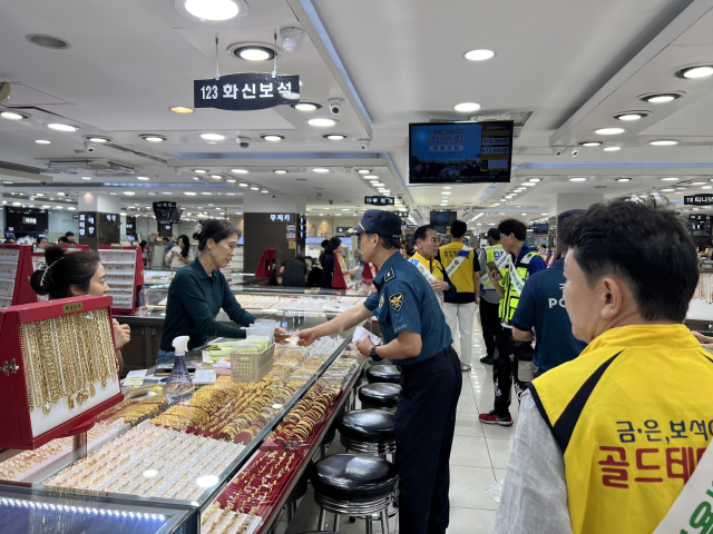 29일 오후 부산 부산진경찰서가 범천1동 자율방범대 등 소속 50여 명과 함께 범천동 골드테마거리에서 추석맞이 합동 단속을 펼쳤다. 부산진경찰서 제공
