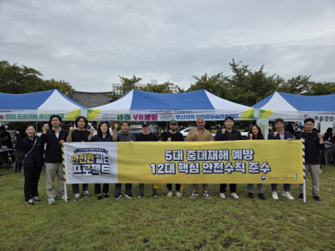 안전보건공단, 지역 외국인 축제서 안전문화 확산 캠페인 실시