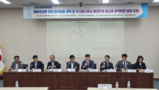 30일 부산시의회 대회의실에서 해양 연계 동남권 광역 발전 방안을 주제로 ‘2025 남부권발전포럼’이 열렸다. 해양수도부산발전협의회 제공