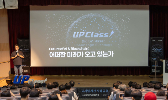 뇌과학자 장동선 박사가 카이스트 대학생과 교직원을 대상으로 두나무 ‘업클래스(UP Class)’ 강연을 진행하고 있다. 두나무 제공