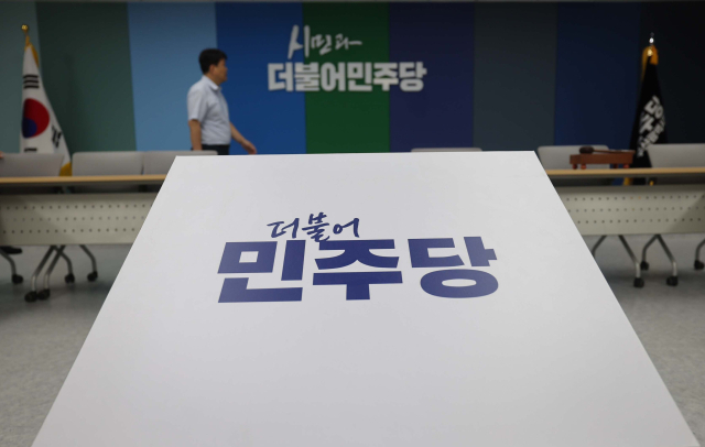 더블어민주당 부산광역시당. 이재찬 기자 chan@