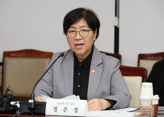 정은경 보건복지부 장관이 30일 서울 종로구 정부서울청사에서 열린 제1차 통합돌봄정책위원회에서 발언하고 있다. 연합뉴스