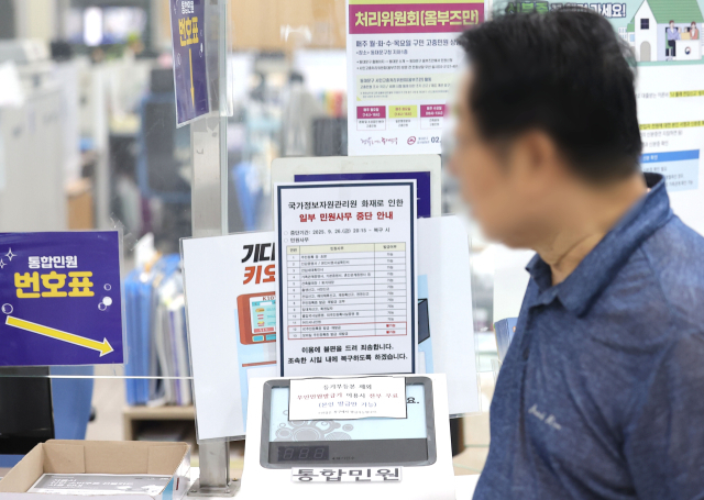 국가정보자원관리원 대전 본원 화재로 중단된 정부 전산망에 대한 복구 작업이 이어지는 가운데 30일 서울 동대문구의 한 주민센터에 IC주민등록증, 모바일 주민등록증 발급 등 일부 민원사무 중단 안내문이 붙어 있다. 연합뉴스