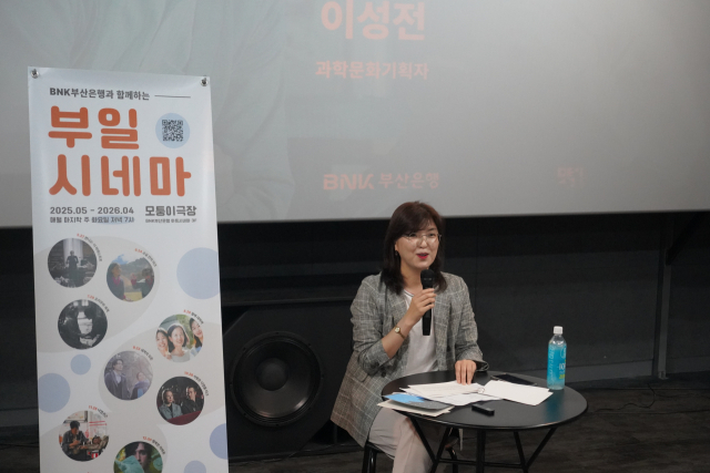 30일 이성전 과학문화기획자가 모더레이터로서 관객과 대화하고 있다. 모퉁이극장 제공