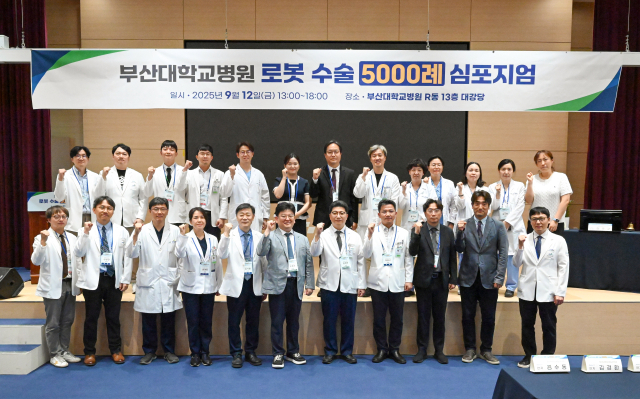 부산대병원 의료진과 관계자들이 지난달 12일 열린 '로봇수술 5000례 심포지엄'에서 기념촬영을 하고 있다. 부산대병원 제공