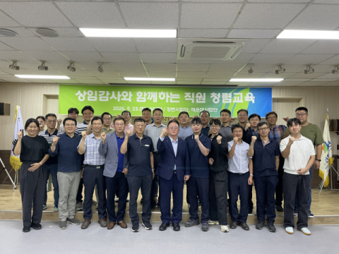 부산환경공단, 상임감사와 함께하는 직원 청렴교육 실시