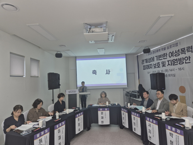 지난 30일 오후 2시 부산진구 부전동 이젠센터에서 ‘관계성에 기반한 여성폭력 피해자 보호 및 지원 방안’을 주제로 젠더폭력 학술 심포지엄이 개최됐다. 김동우 기자 friend@