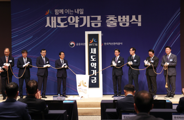 1일 서울 중구 프레스센터에서 열린 새도약기금 출범식에서 이억원 금융위원장을 비롯한 참석자들이 기념현판을 제막하고 있다. 연합뉴스