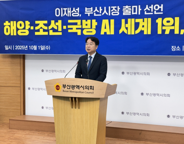 1일 부산시의회 브리핑룸에서 더불어민주당 이재성 부산시당위원장이 부산시장 출마를 선언했다. 부산시의회 제공