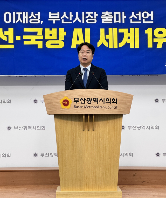 더불어민주당 이재성 부산시당위원장이 1일 부산시장 출마를 선언했다. 부산시의회 제공