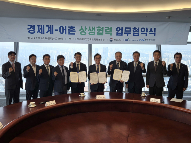 한국어촌어항공단은 1일 해양수산부, 한국경제인협회와 어촌과 기업간 공유가치 창출을 위한 업무협약을 체결했다(왼쪽부터 다섯 번째부터 홍종욱 어촌어항공단 이사장, 전재수 해수부 장관, 류진 한국경제인협회장 어촌어항공단 제공