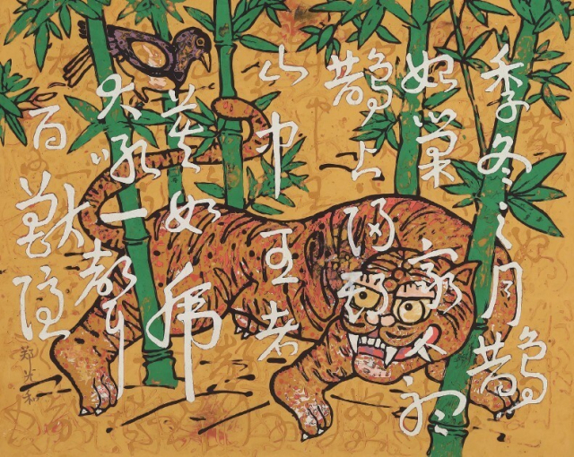 정광화, 호작도, 2020. 갤러리 아트숲 제공