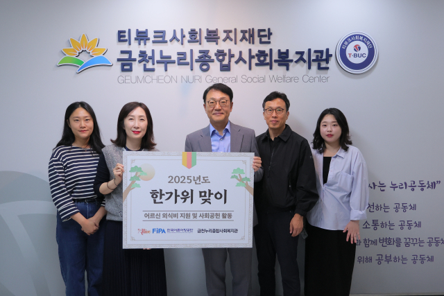 홍종욱 이사장을 비롯한 한국어촌어항공단 임직원들이 추석 명절을 맞아 관내 사회복지시설인 ‘금천누리종합사회복지관’를 방문해 기부물품 전달 및 봉사활동을 했다. 어촌어항공단 제공