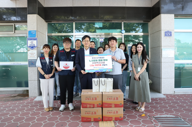 한국수산자원공단은 지난 1일,온누리상품권을 통해 소상공인을 통한 위문품을 구매하고, 이를 관내 사회복지시설 2개소에 전달했다. 수산자원공단 제공