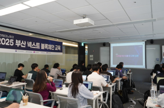 제2회 넥스트 블록체인 교육 현장 모습. 부산테크노파크 제공