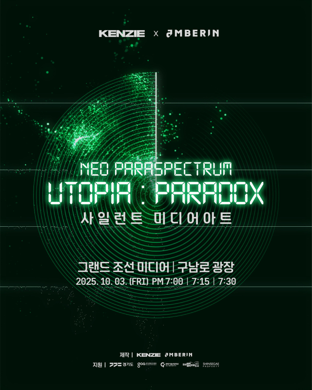 ‘네오 패러스펙트럼’ 포스터. 해운대구청 제공