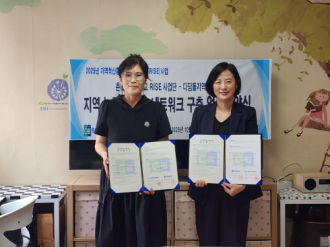 왼쪽부터 디딤돌지역아동센터 권진경 센터장, 송주연 늘돌봄지원센터장