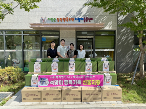 일광행복타운 다함께돌봄센터 서영숙 센터장(오른쪽 두 번째)이 교리지역아동센터 이진호 센터장(왼쪽 두 번째)에게 추석맞이 선물세트를 전달하고 있다.