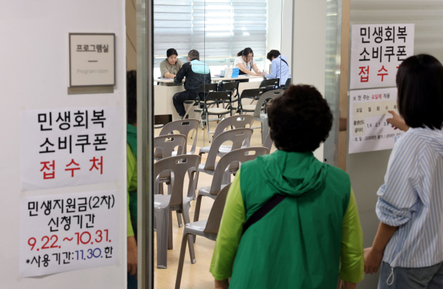 2차 민생회복 소비쿠폰 신청 첫날인 지난달 22일 오전 부산 부산진구 가야2동주민센터에서 시민들이 지원금을 신청하고 있다. 정종회 기자 jjh@