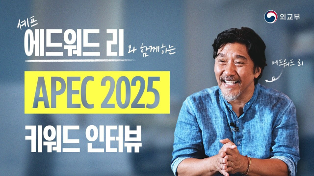 외교부 공식 유튜브 화면 갈무리