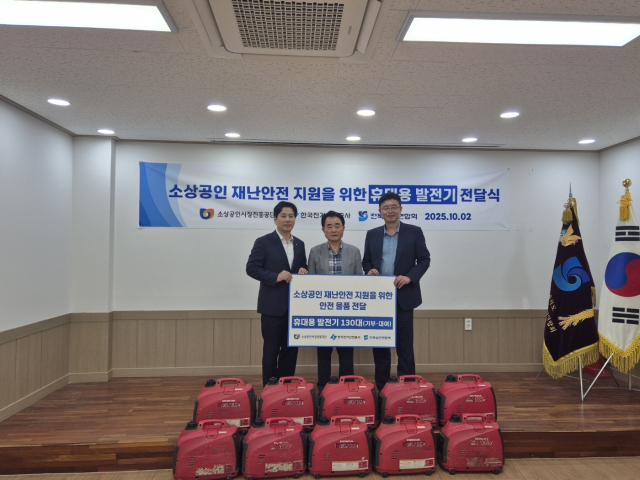 2일 오전 전북 전주시 전북상인연합회에서 소상공인시장공단 김성권(왼쪽부터) 전북본부장과 복태만 전북상인연합회장, 전기안전공사 이병열 부장이 업무협약 기념사진을 찍고 있다. 전기안전공사 제공