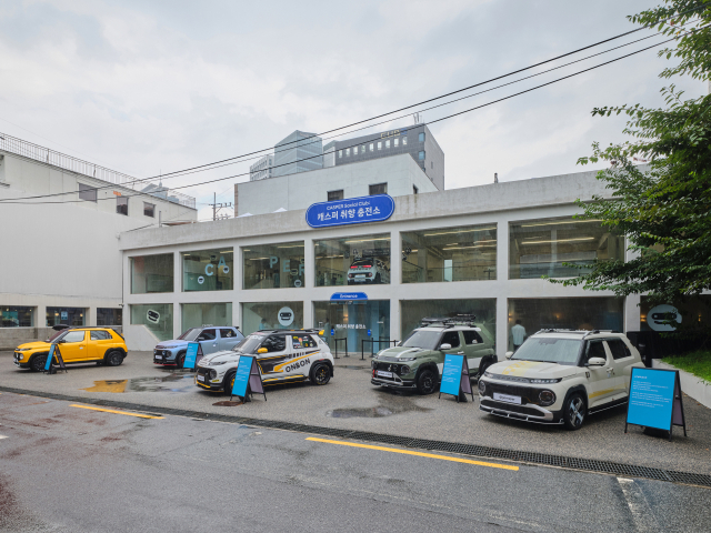 현대차 캐스퍼 취향 충전소 팝업 전시장(사진은 기사 내용과 직접 관련 없음). 현대자동차·기아 제공. 연합뉴스