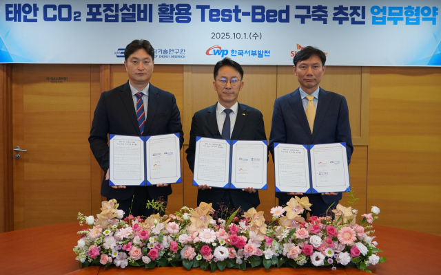 한국서부발전은 지난 1일 충남 태안 본사에서 에너지연, SKI E&S와 ‘태안 이산화탄소 포집설비 활용 테스트베드 구축 추진 업무협약’을 체결했다. 박원서 서부발전 탄소중립처 처장(가운데)과 라호원 에너지연 기후변화연구본부장(왼쪽), 김순호 SKI E&S 넷제로 기술담당이 기념촬영하는 모습. 서부발전 제공