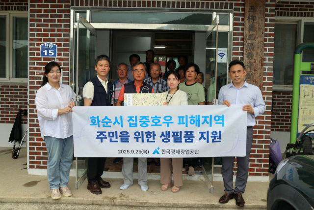 화순군 이양면 오류3리 마을회관 앞 생필품 전달식. 코미르 제공