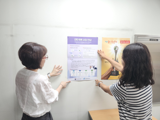 한국광해광업공단(KOMIR) 영남지사는 지난달 30일과 이달 1일 이틀간 경상북도, 대구광역시 등 6개 광역자치단체를 방문해 연탄쿠폰 및 홍보 포스터를 배부했다고 밝혔다. 코미르 제공