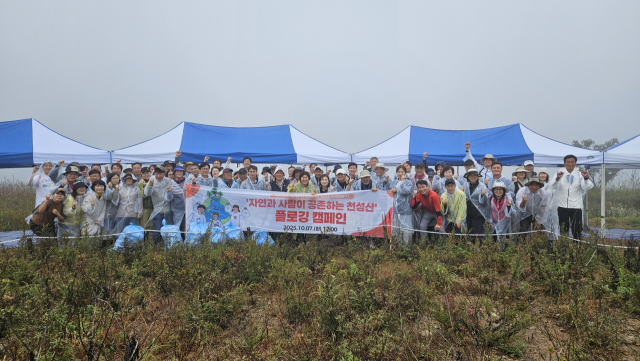 양산시가 7일 2026 천성산 해맞이 행사와 관련 사전 답사를 벌이면서 ‘자연과 사람이 공존하는 천성산’을 주제로 플로깅 캠페인과 환경정비 활동도 펼친 뒤 기념사진을 찍고 있다. 양산시 제공