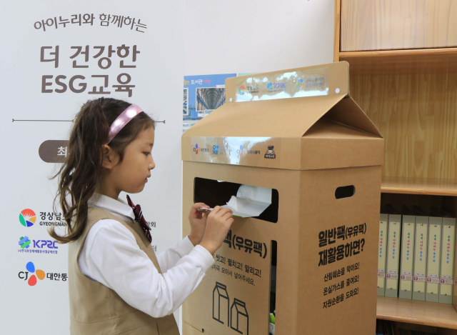 경상남도청어린이집 원아의 종이팩 재활용 교육 참여하고 있다. CJ프레시웨이 제공