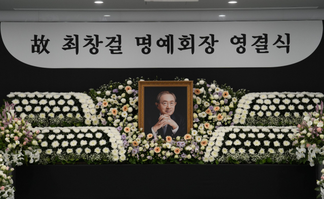비철금속 업계의 거목으로 평가받는 고(故) 최창걸 고려아연 명예회장의 영결식이 10일 서울 종로구 고려아연 본사에서 엄수됐다. 고려아연 제공