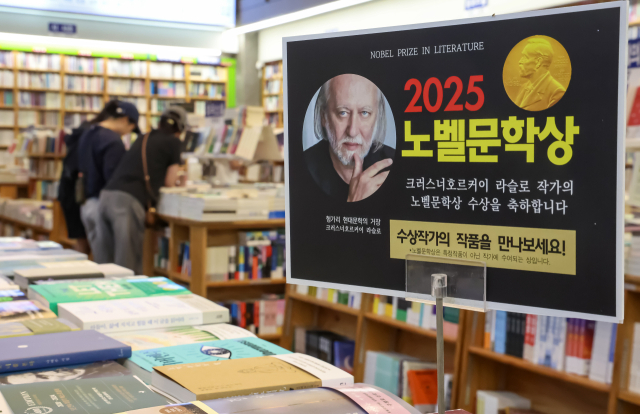 12일 오후 부산 부산진구 영광도서에 올해 노벨문학상을 수상한 크러스너호르커이 라슬로 작가의 작품을 소개하는 안내문이 설치돼 있다. 김종진 기자 kjj1761@