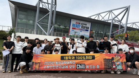 강서체육공원에서 열린 ‘2025 READY Korea 3차 훈련’에 참여한 동의과학대학교 소방안전관리과 학생들.